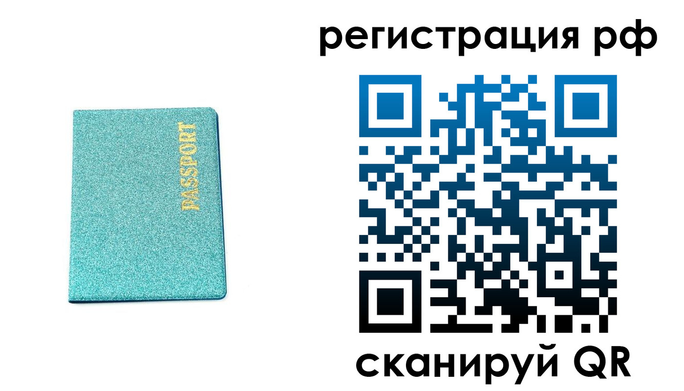 прописка иностранных граждан в Каменск-Шахтинском