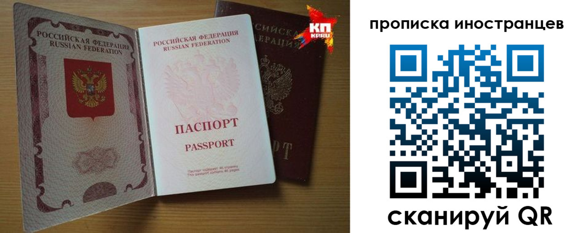 прописка паспорт в Каменск-Шахтинском