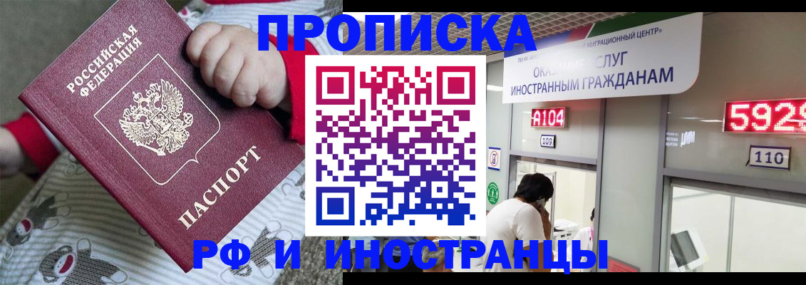 прописка законно в Каменск-Шахтинском