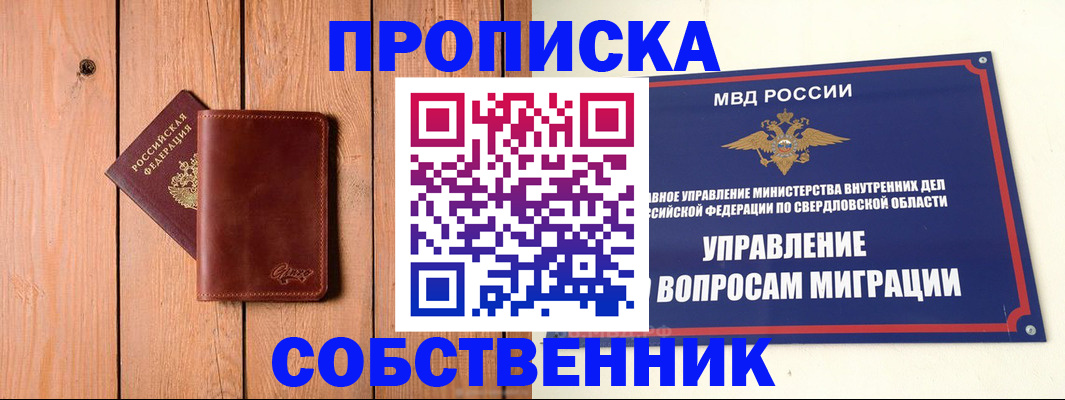 прописка в Каменск-Шахтинском